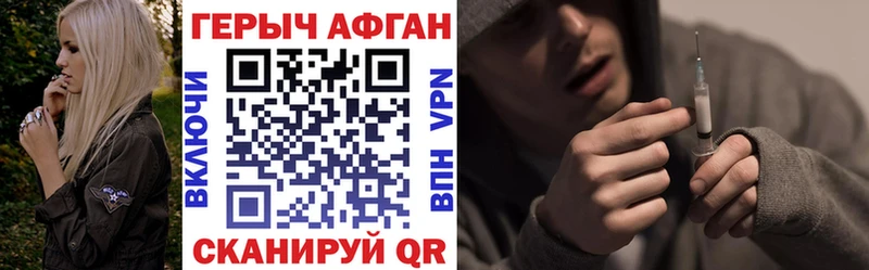 Героин гречка  Бикин 