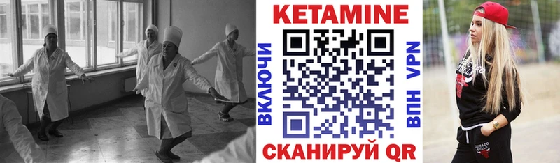 КЕТАМИН VHQ  цены наркотик  Бикин 
