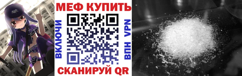 Мефедрон кристаллы  Бикин 